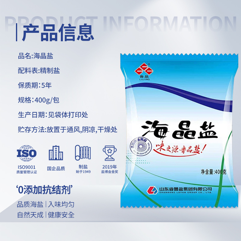 State-Owned Enterprise Produces Lu Jinghai Crystal Salt, Non-Iodized 400g, Naturally Crystallized, No Additives, Anti-Caking Agent, Edible Salt Seasoning