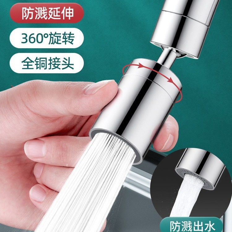 Универсальный удлинитель для крана с вращающейся головкой, защищенной от брызг, для домашней кухни