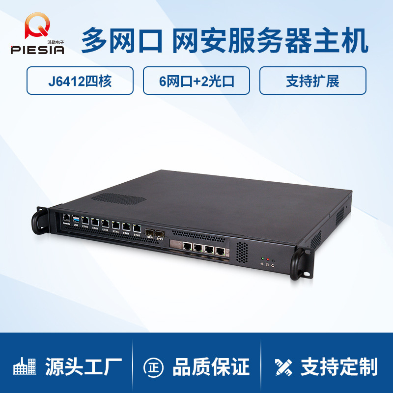 Paiqin 1U промышленный контрольный хост 6 сетей гигабит 20g оптический порт J6412 промышленный фаерволл софт маршрутизация бастионный компьютер