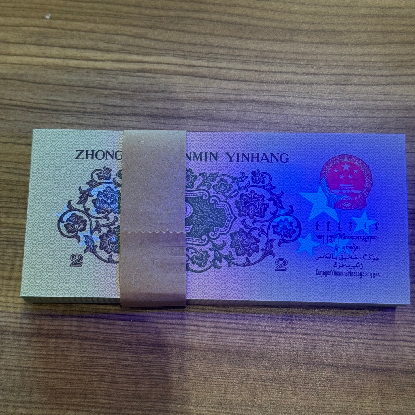 The Third Set of 100 Consecutive Banknotes with Numbers 2 Yuan, Yangtze River Bridge, Old Banknotes, 2 Yuan Rmb Collectibles