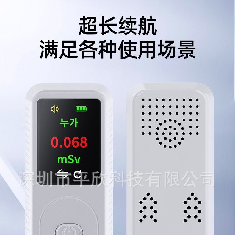 Cross-border nuclear radiation detector personal dose alarm radioactive ionizing radiation measurement test detector