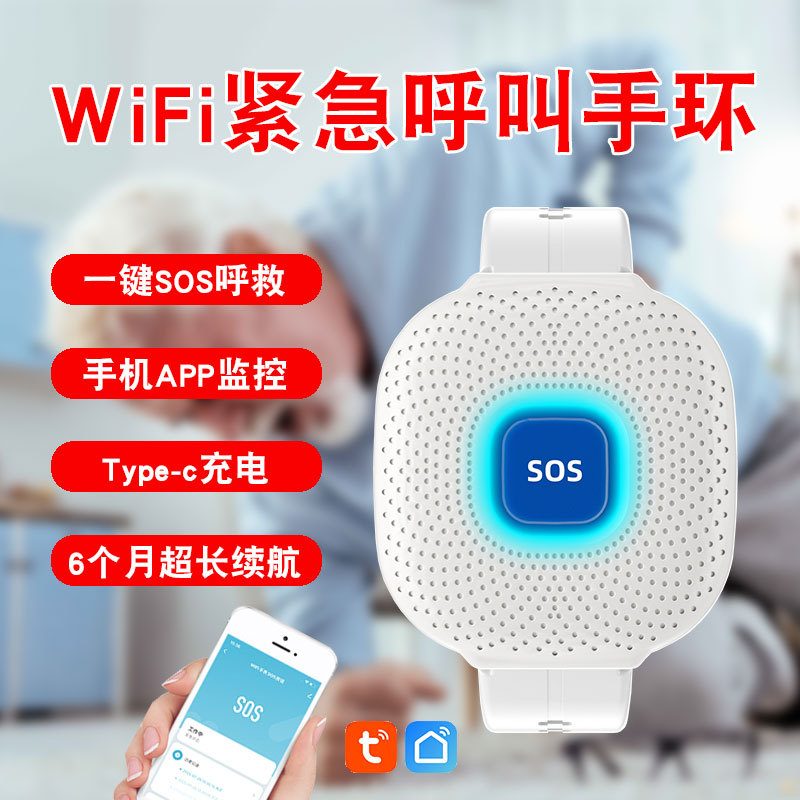 2025 Wifi пейджер для пожилых, умные часы экстренного вызова, кнопка вызова для дома престарелых