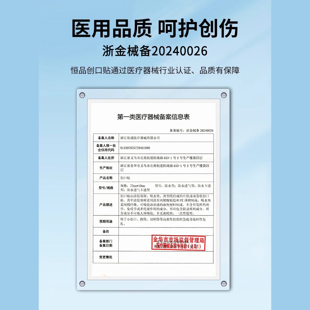 Band-Aid Waterproof and Breathable Cartoon Kidsren's Medical Girl Transparent and Cute Bathing Anti-Wear Foot Isolation Wound Can Be Applied