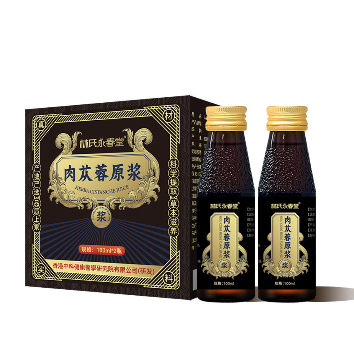 Cistanche Deserticola Puree Oral Liquid Plant Essence Concentrate Gold Liquid Manufacturer Cistanche Deserticola Puree Ready for Delivery