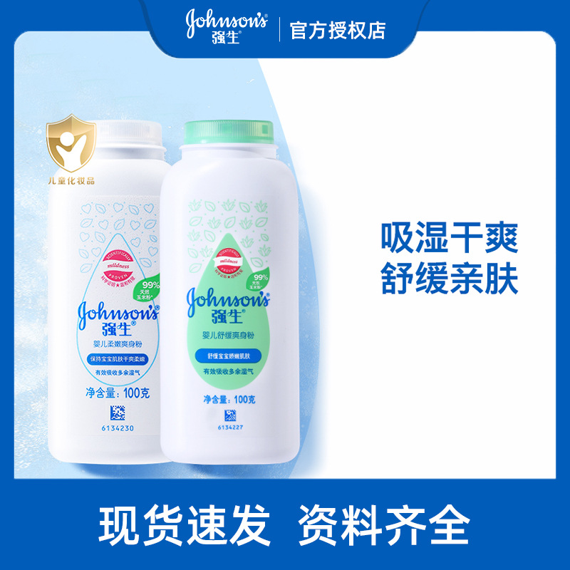 Пудра Johnson & Johnson для младенцев, охлаждающая пудра для детей от потницы, новая улучшенная формула