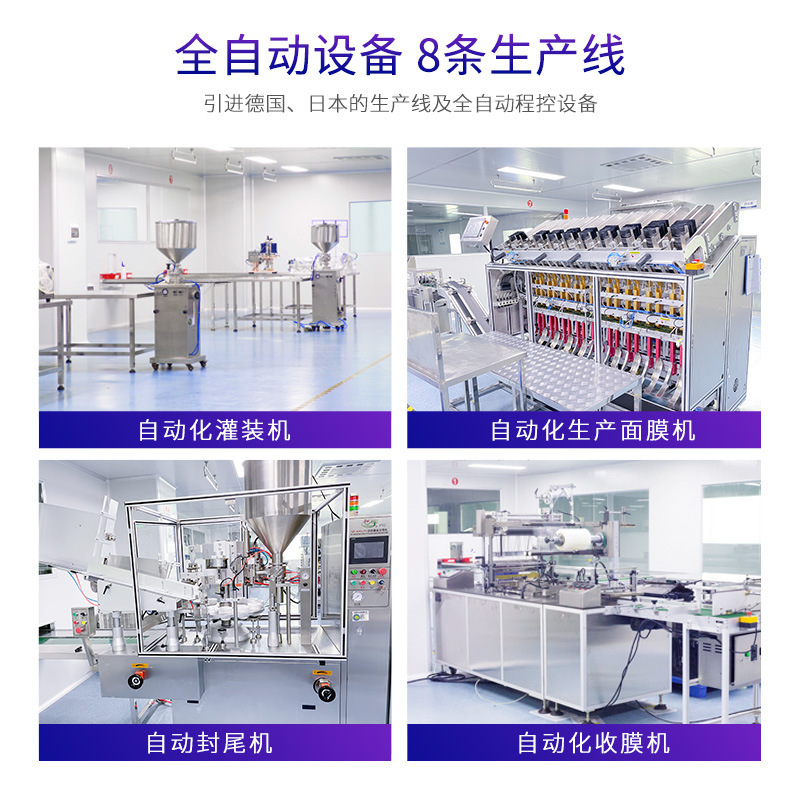 Cross-Border Foreign Trade Customized Bio-Collagen Facial Mask Processing, Moisturizing and Hydrating Facial Mask Cross-Border Oem