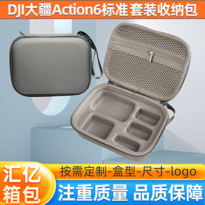 Сумка для хранения Dji Action6, подходит для комплекта спортивной камеры Osmo Action6, портативная сумка