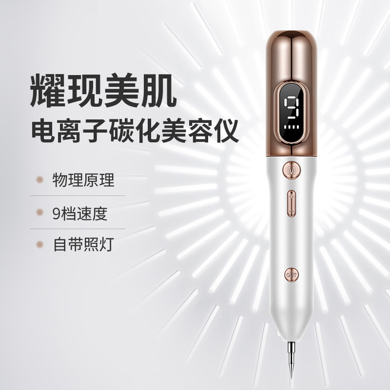 Cross-Border Hot-Selling Spot Removal Device, Home-Use Spot Removal Pen, Painless Picosecond Pen, Beauty Device, Convenient Spot Removal Pen