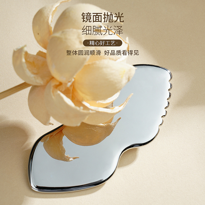 Gear lip-shaped scraping plate 304 stainless steel scraping massage plate facial beard scraper fascia knife massage sheet