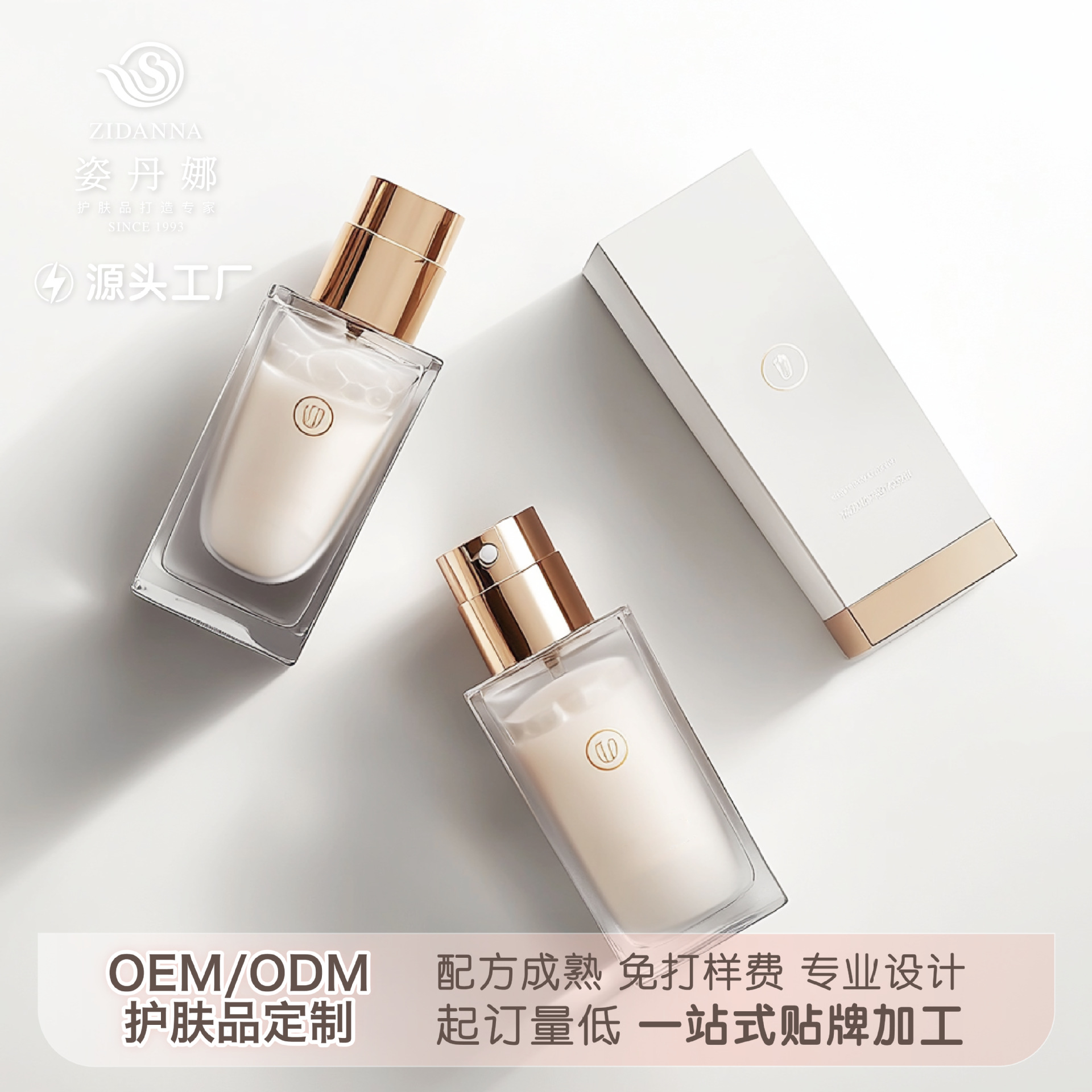 Эссенция молока, ОЕМ