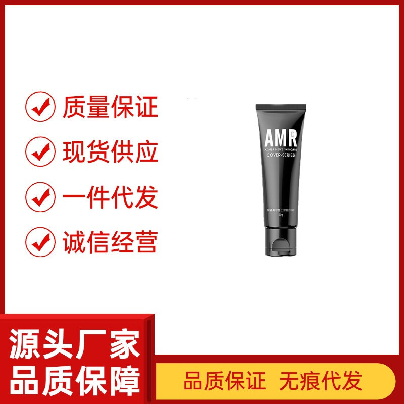 Azi Meier amr Мужской крем bb для лица, консилер, пигментация, косметика для мальчиков