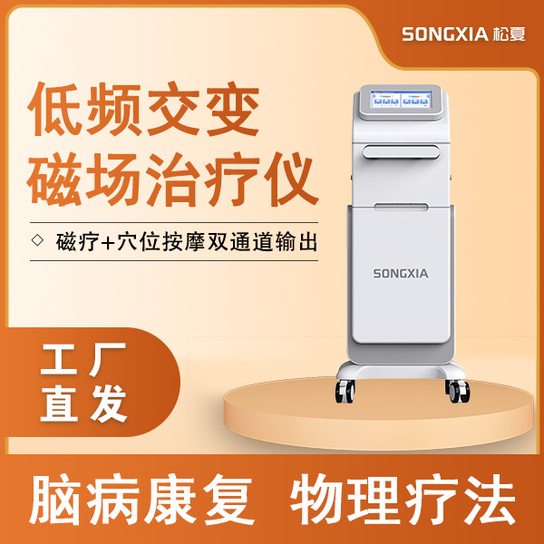Прибор для низкочастотной переменной магнитной терапии, инструмент для транскраниальной магнитной стимуляции, лечение физиологических функций мозга