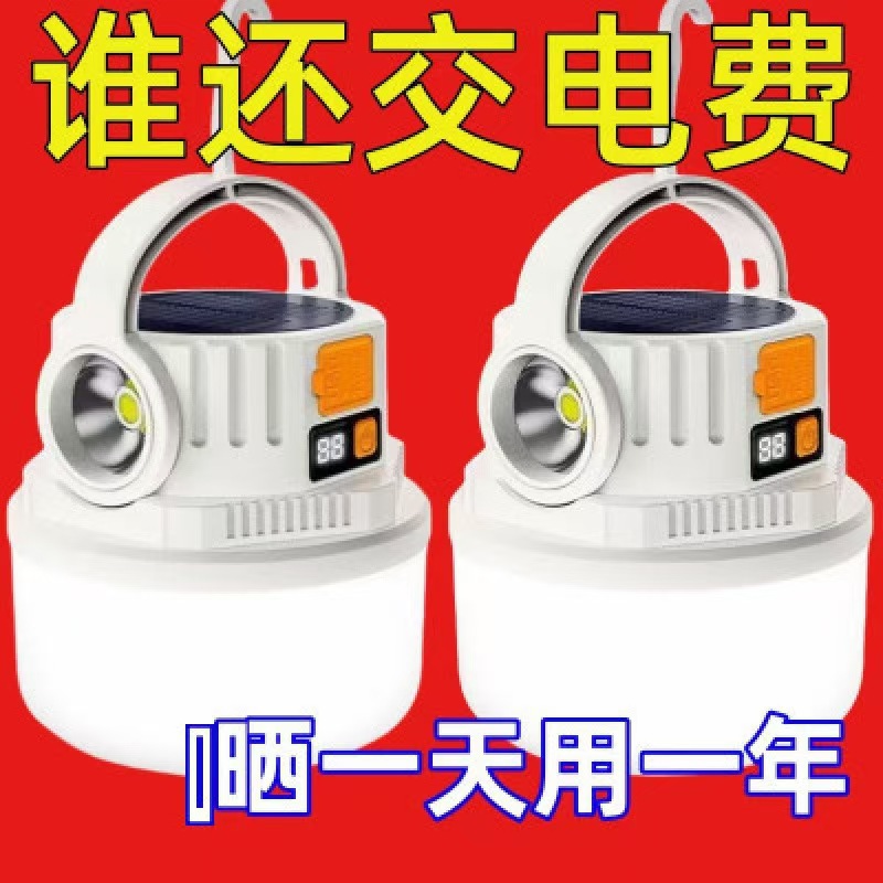 Solar Camping Light Rechargeable Outdoor Long-Life Tent Home Emergency Light Camping Rechargeable Lighting