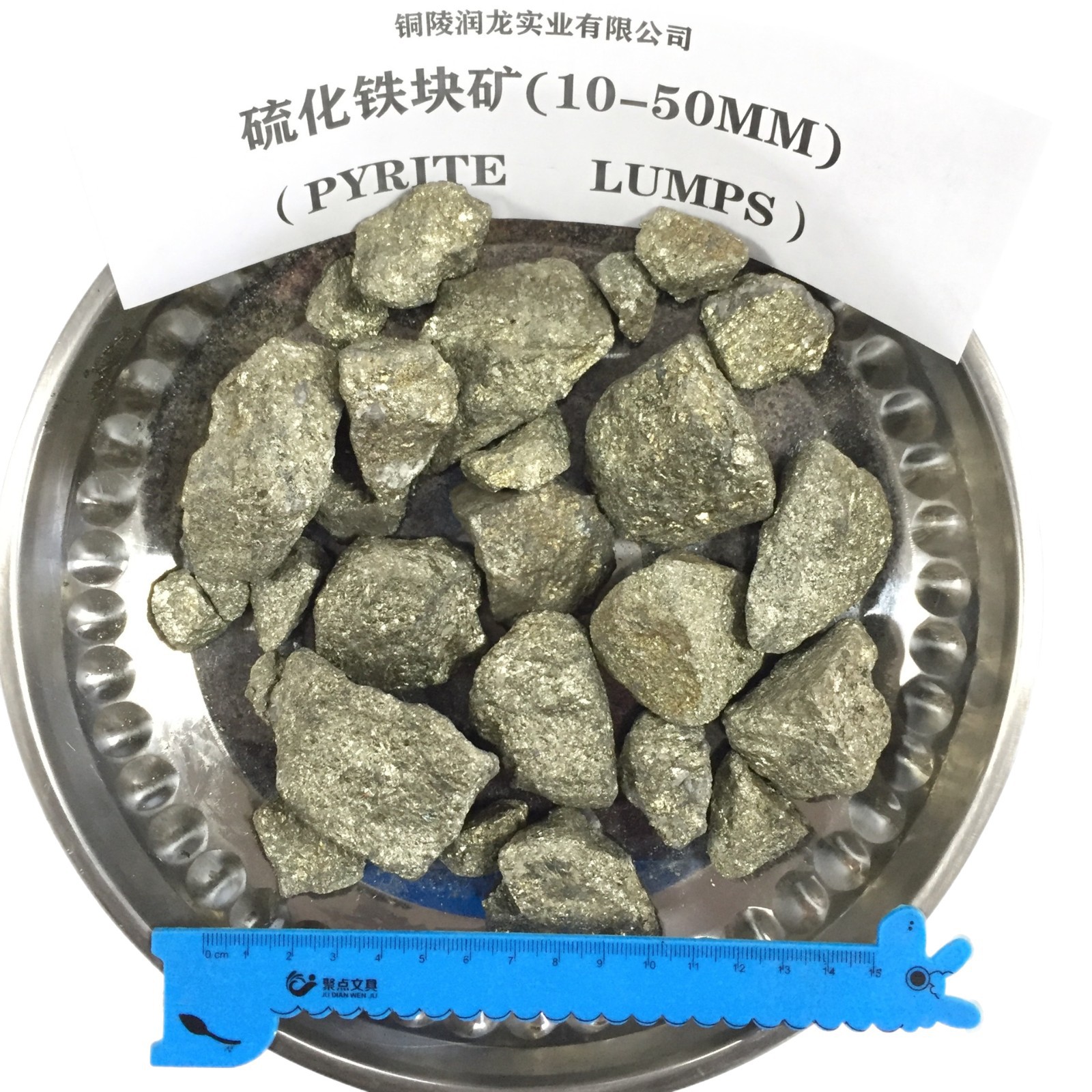 High Quality Lump Pyrite Ore, Factory Direct Sales, Quality Assurance