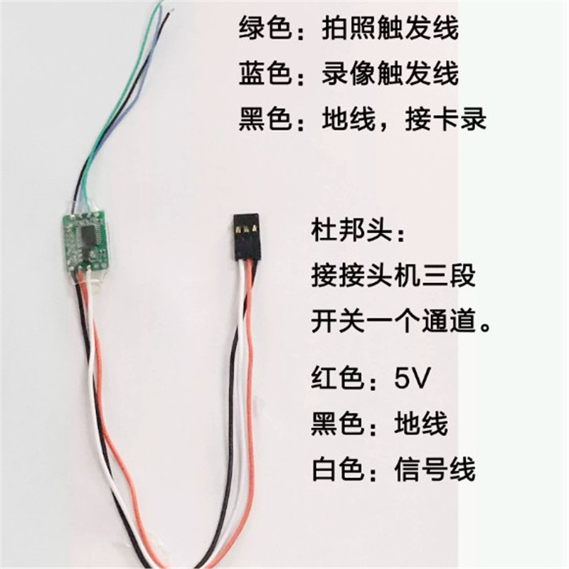 Eagle Eye 4K карта записи V5 V6 кабель управления дистанционным управлением Feihong Trading