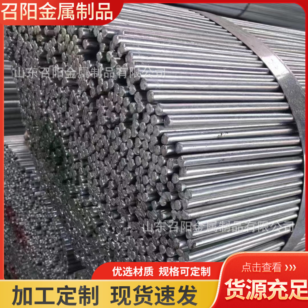 Galvanized Round Steel Fixed Length Chamfering Processing 9.5 10.5 11.5 Hot-Dip Galvanized Round Bar Wholesale Galvanized Round Steel