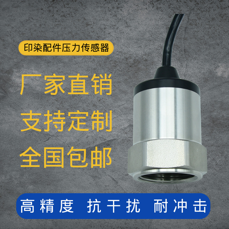 Индивидуальный датчик давления машины стилизации Door Fuji Датчик уровня воды в резервуаре для печати и окраски P131-4B0-V17