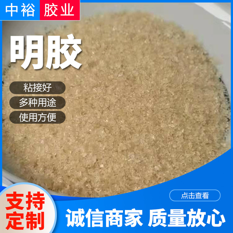Industrial Gelatin, Various Viscosities, Frozen Gelatin Granules, Gelatin Powder, Cowhide Glue, Industrial Gelatin Manufacturers