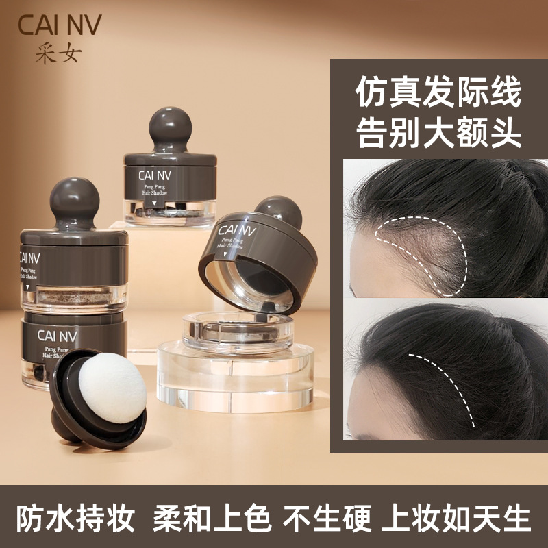 Women's Hairline Powder Filling Artifact Waterproof and Sweat-Proof Genuine Long-Lasting Hair Replacement Bun Line Covering Forehead Shadow Powder