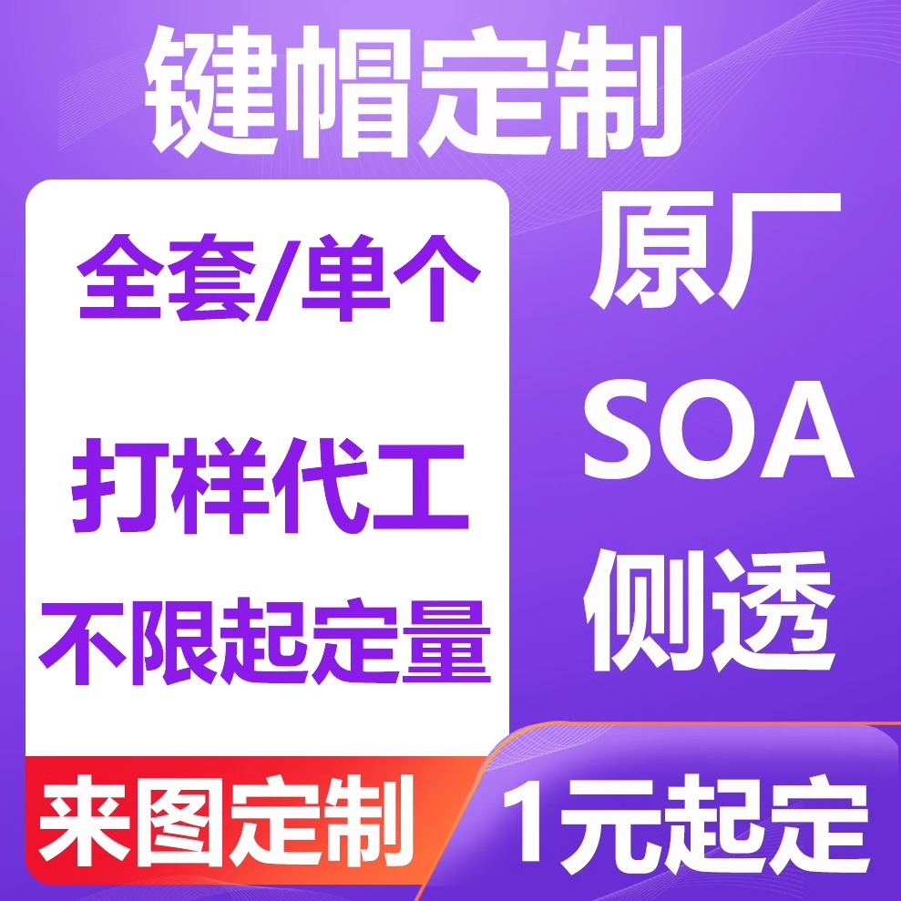 Двумерная индивидуальная мультяшная анимация механическая клавиатура с индивидуальными клавишами PBT сублимация