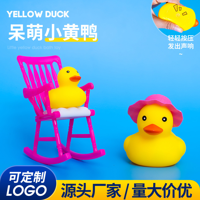 Игрушки для водных игр, аксессуары для утки, подарки для магазина молочного чая