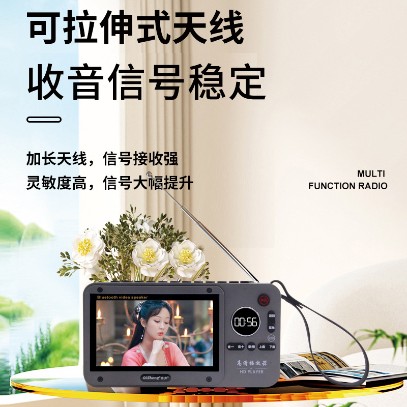 Qisheng S600 Elderly Radio Portable 4.3inch Listening to Opera Hd Elderly Listening and Watching Opera Machine Video Player