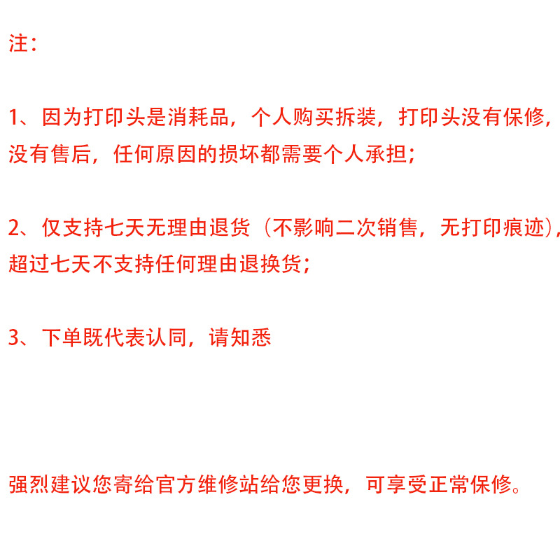 Qirui QR310S print head 410S original printer print head