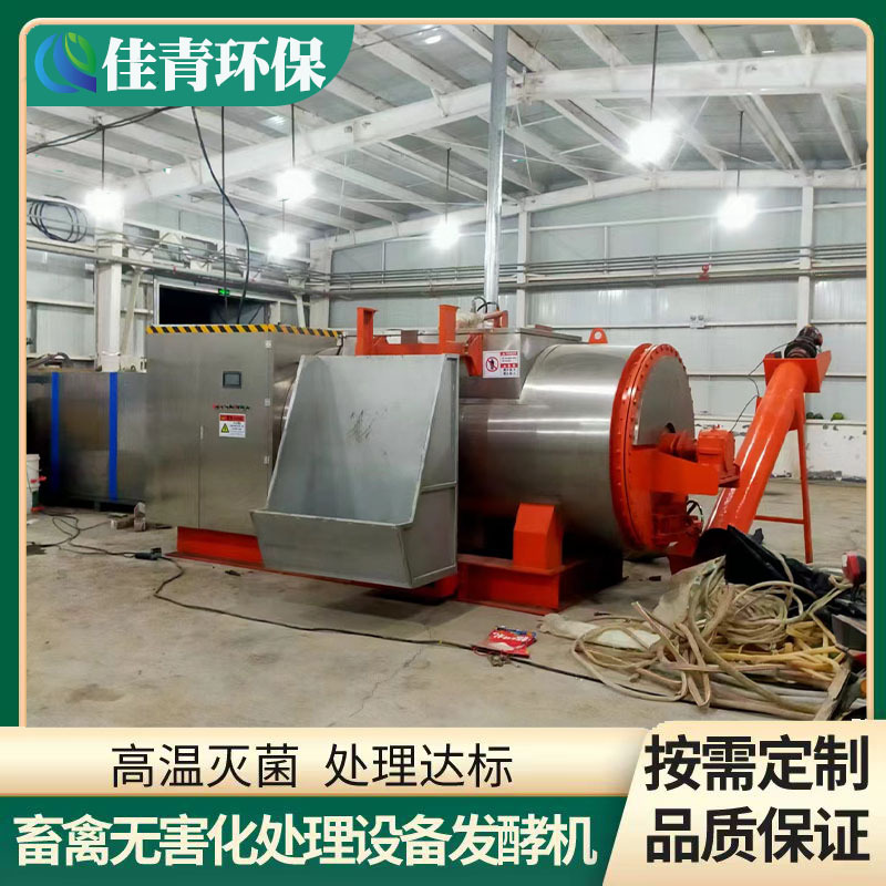 Увлажнительная машина для безвредной обработки туш скота и птицы, оборудование для сушки при высокой температуре