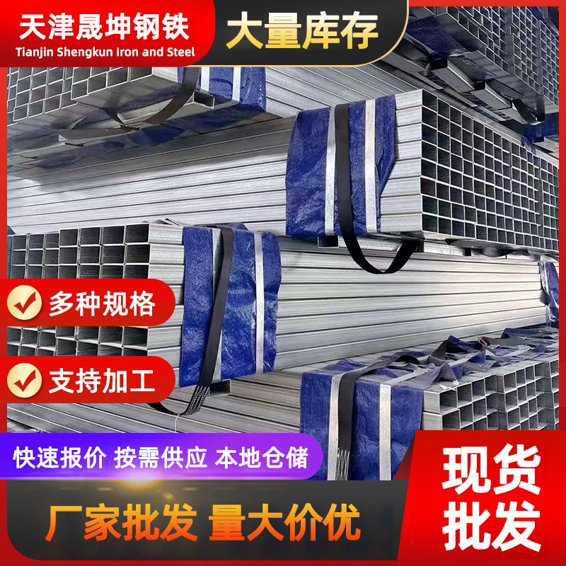 Factory Direct Supply S350 Zinc-Aluminum-Magnesium Square Tube 40*60 Square Tube for Engineering Construction Sites