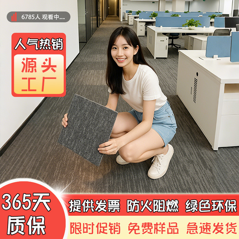 Коврик для офиса, квадратный, стыковочный, для коммерческого офисного здания, огнестойкий, для бильярдного зала, фабрики