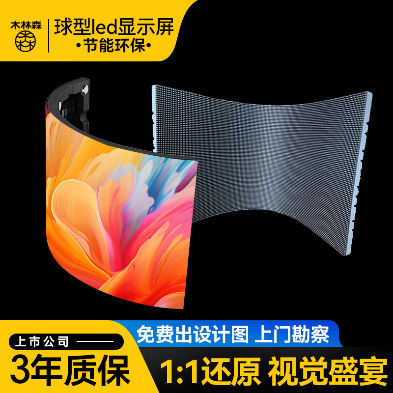 Indoor full color led display outdoor flexible soft screen P1.2P1.5P1.8P2.5P3P4 transparent advertising screen