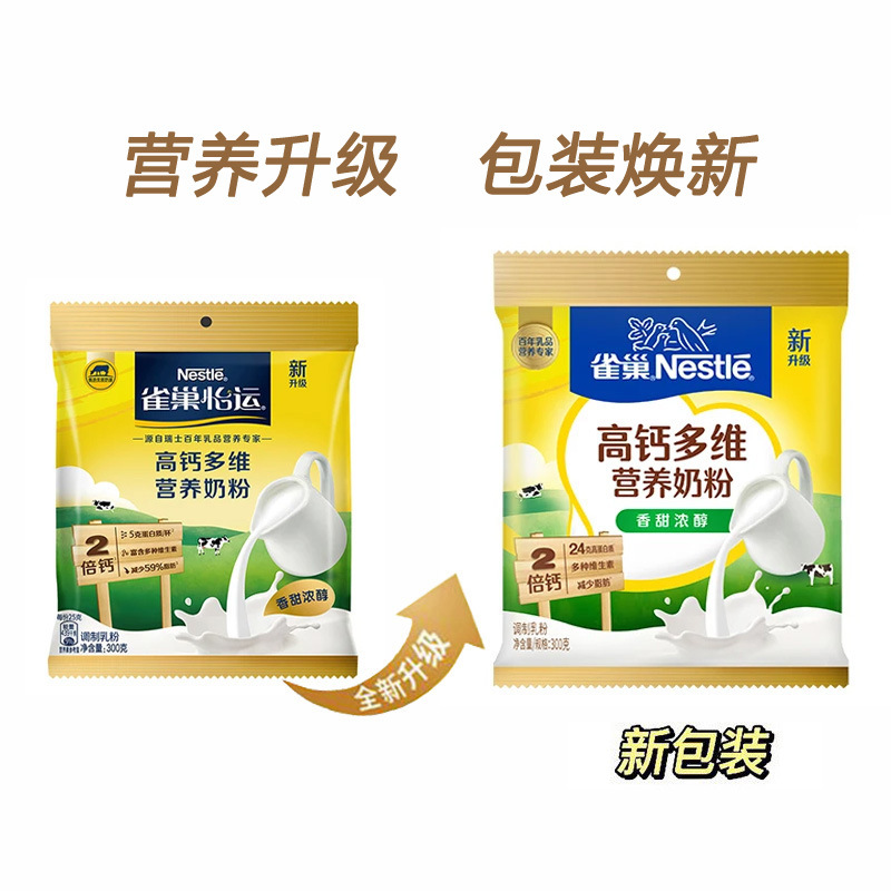 Nestlé Family Nutrition Sweet Milk Powder 300g High Calcium Multi-Vitamin Nutrition Adult Family Milk Powder Wholesale