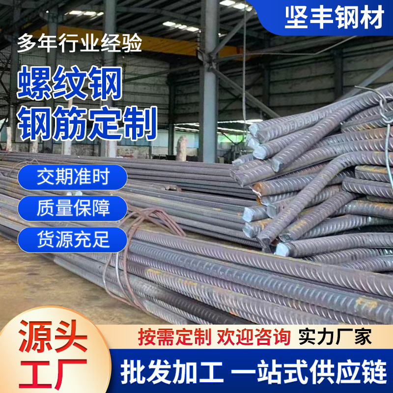 Оптовая продажа резьбовых стальных прутков от производителей Фошань, антисейсмические резьбовые стальные прутки, трехградусные ребристые строительные резьбовые стальные прутки