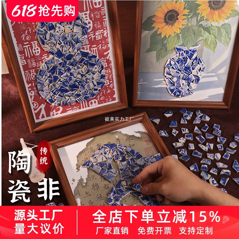 День отца Ручная работа DIY Мозаика Синие и белые керамические декоративные картины Китайское нематериальное культурное наследие Набор материалов для детей