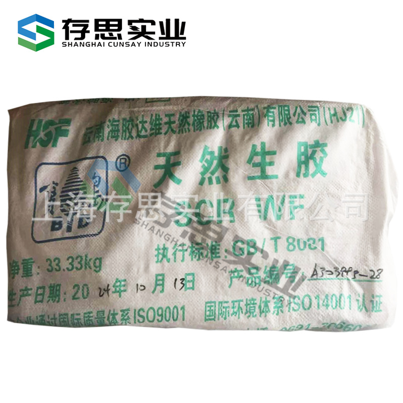 Yunbao Natural Rubber Scrwf Natural Raw Rubber Standard Rubber Yunnan Baodao Full Latex Standard Scrwf