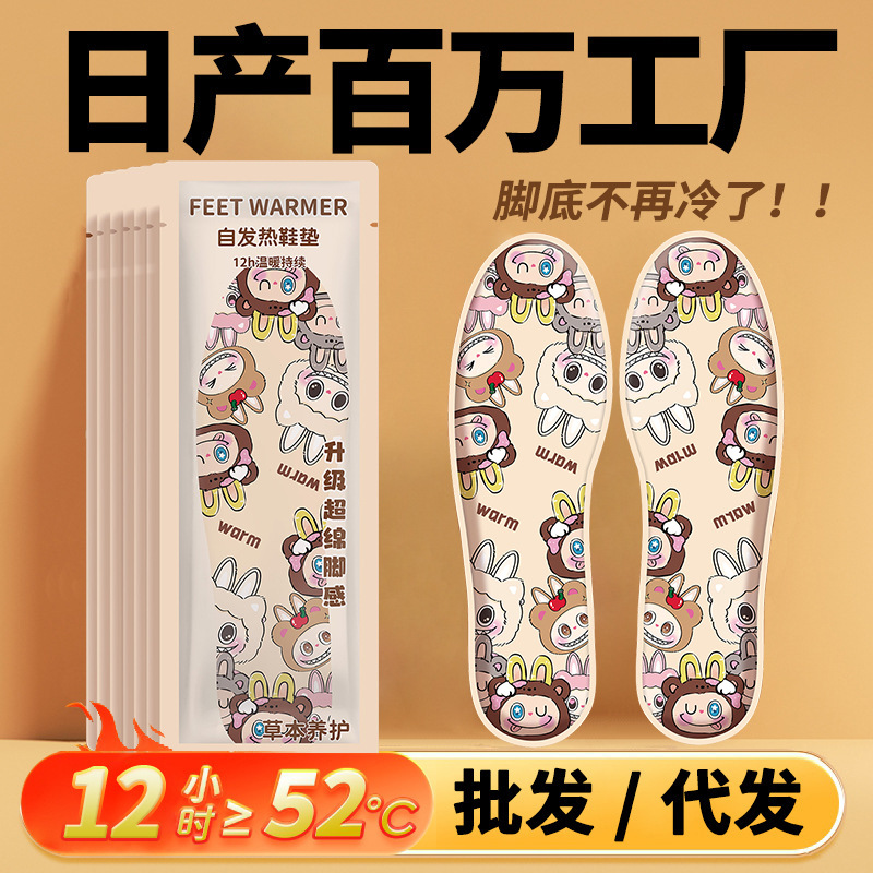 Теплые стельки 2025 нового модели для зимы, студенческих вечеринок, офисных работников, холодостойкие, одноразовые, самонагревающиеся стельки