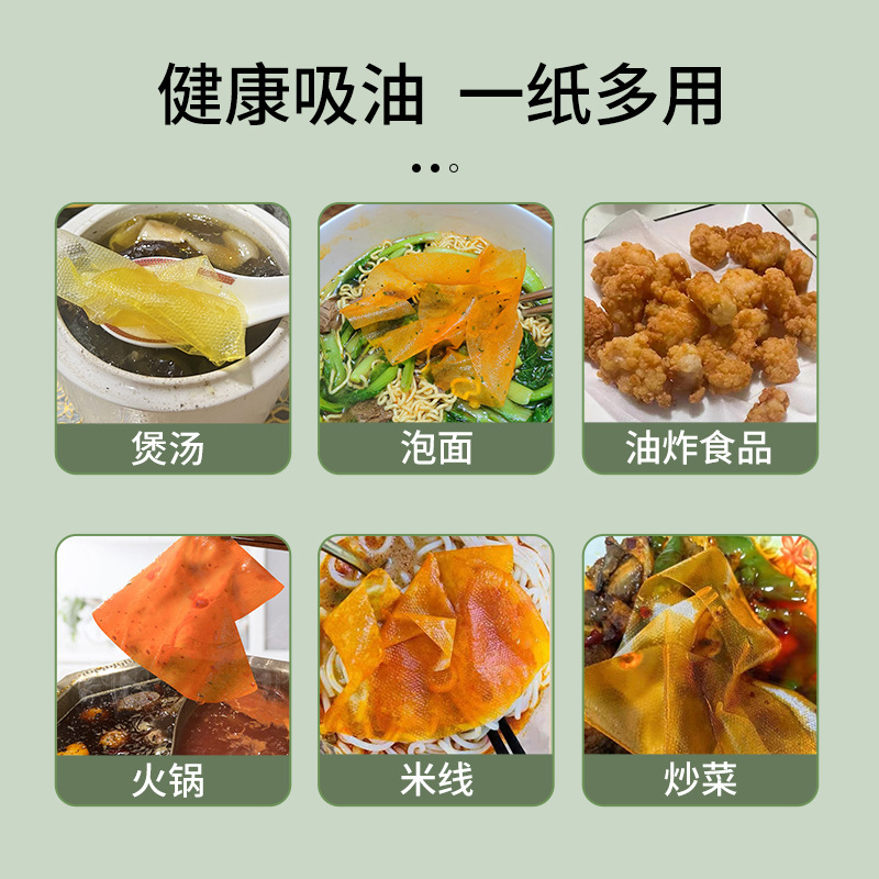 Oil-Absorbing Paper for Food, Soup, Stew, Frying, and Soup; Oil Filter Paper, Oil-Removing Paper, Food-Grade Oil-Absorbing Paper Film, Oil Filter Tool