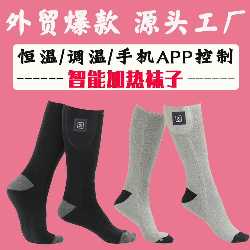 Cross-border foreign trade long heating socks electric heating socks charging heating foot treasure skiing walking sports men and women