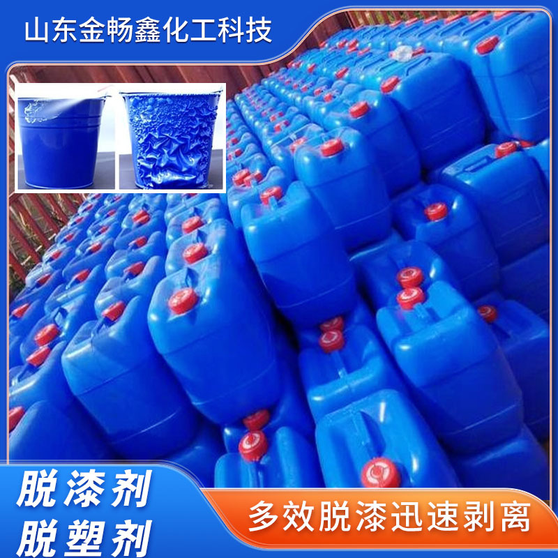 Paint Remover, Paint Remover, Quickly Dissolves Paint Film, High Efficiency, No Residue, Environmentally Friendly, Durable, Does Not Damage the Base Material, Paint Remover