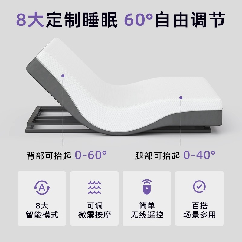 Qrua Nest Chuanyue Electric Smart Mattress Home Multi-Functional Adjustable Bed Frame Master Bedroom Double Bed Wedding Bed