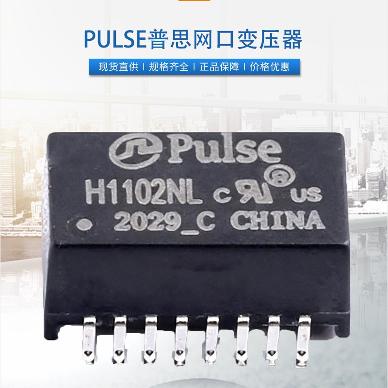 Pulse (Pulse) Ts8121Cmhf Network Isolation Transformer with Common Mode Inductor Single Port Rj45