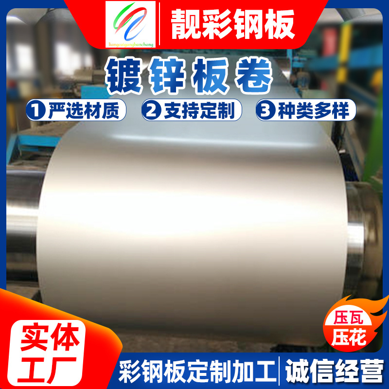 Galvanized Steel Coil Manufacturer Wholesale Anti-Fading Self-Cleaning Shandong Boxing Net Color Coated Steel