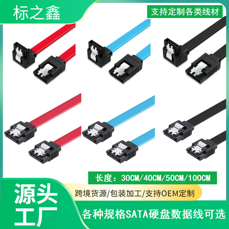 8-ядерный медный гибкий SATA3.0 кабель для жесткого диска 6 Gb/s