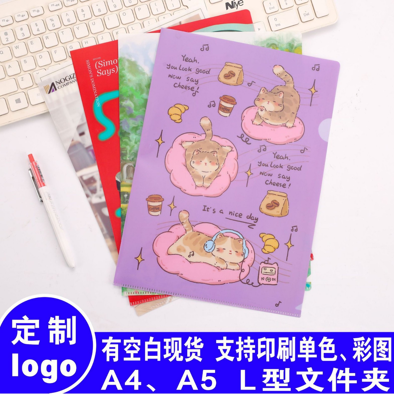 Печать A4 A5 прозрачной папки, цветная L-образная папка для хранения