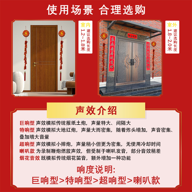 Electronic firecrackers super loud simulation charging plug electric high volume wedding firecrackers firecrackers remote control spring festival New Year factory direct sales