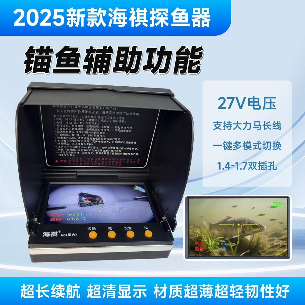 Haiqi 2025 New V6 Spark Display Quantum Dot Screen 4.3inch Waterproof Screen 5inch Ips Display Fire