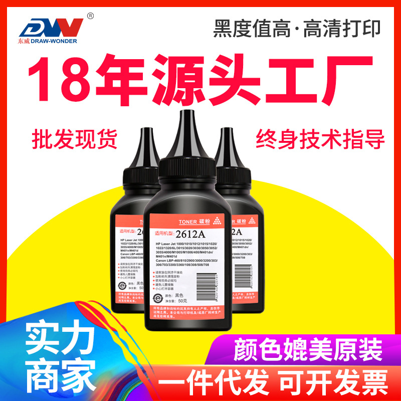 Совместимый тонер для HP hp1020 M1005 P1606 лазерного принтера HP 1010 1012 3055