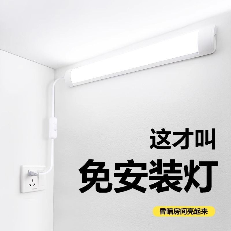 Led Full Spectrum Plug-In Lamp Ultra-Bright Stepless Dimming Lamp Strip Home Bedroom Installation-Free Plug-In Wall Lamp