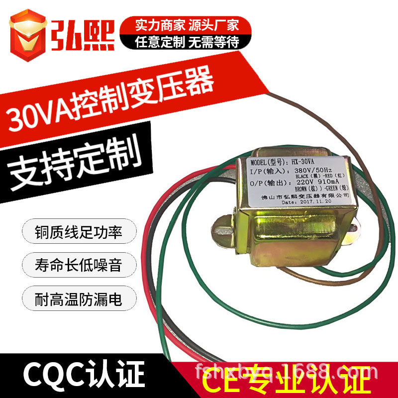 Manufacturer Supplies Ei Type Transformer Customized Voltage Power Supply Single-Phase Low-Frequency Machine Tool Control