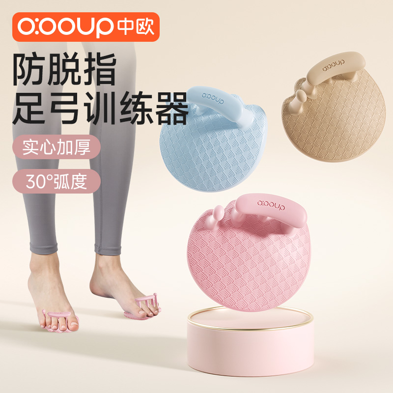 Тренажер для свода стопы, коррекция плоскостопия, падение свода стопы, тренировка силы захвата пальцами, вспомогательная тренировка для валгуса